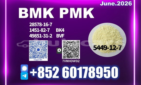 Medium with watermark bmk cas 5449 12 7 batch release