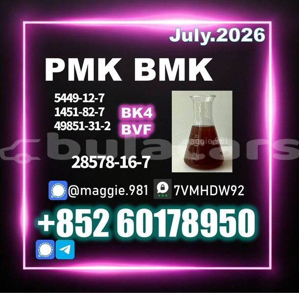 Big with watermark pmk cas 28578 16 7 new batch