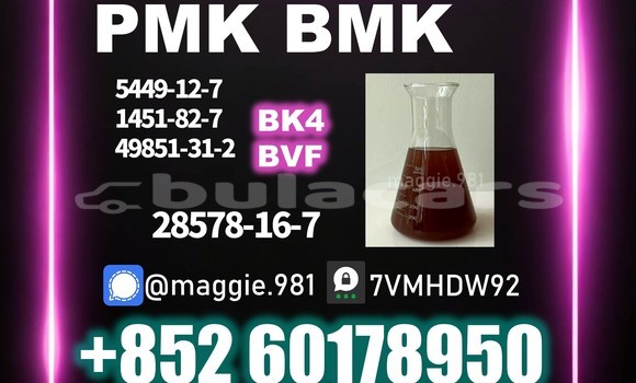 Medium with watermark pmk cas 28578 16 7 new batch