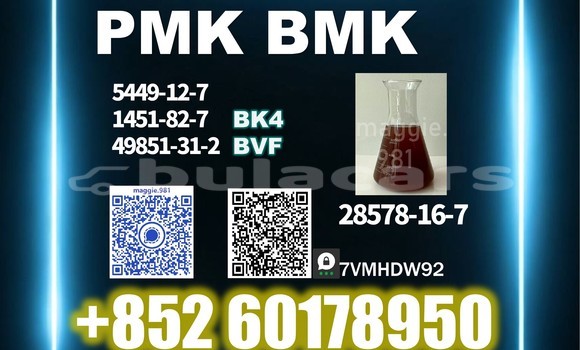 Medium with watermark pmk cas 28578 16 7 factory price