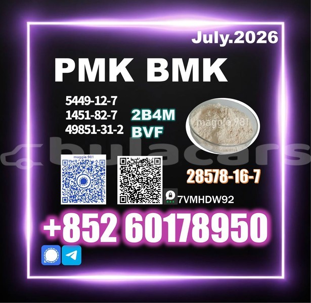 Big with watermark pmk cas 28578 16 7 stable supply