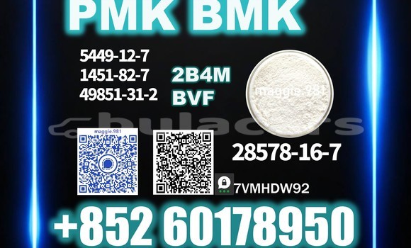 Medium with watermark pmk cas 28578 16 7 top factory