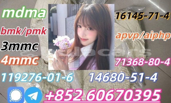 Buy Wholesale CAS 14680-51-4 in Korokade in Northern Buy Wholesale CAS 14680-51-4 in Korokade in Northern