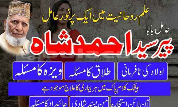 Buy Amil Baba In Karachi in Barotu in Western Buy Amil Baba In Karachi in Barotu in Western