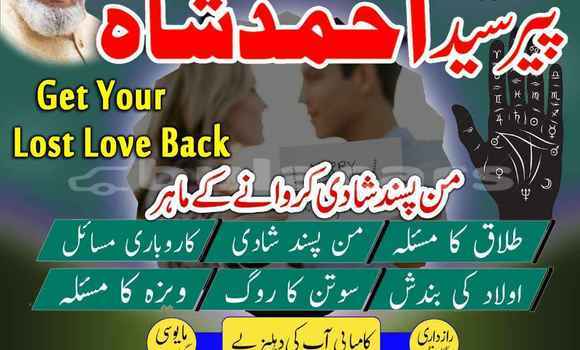 Buy Amil Baba In Karachi in Barotu in Western Buy Amil Baba In Karachi in Barotu in Western