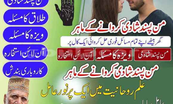 Amil Baba In Karachi