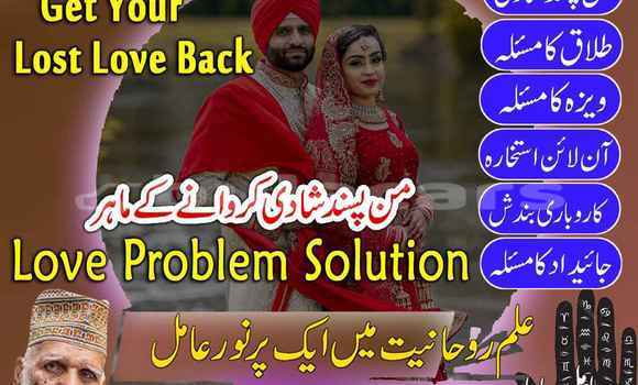 Buy Amil Baba In Karachi in Deuba in Central Buy Amil Baba In Karachi in Deuba in Central