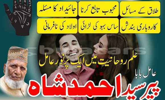 Amil Baba In Karachi