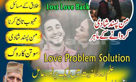 Amil baba in pakistan, 