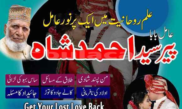 Buy Amil baba in pakistan, in Korokade in Northern Buy Amil baba in pakistan, in Korokade in Northern