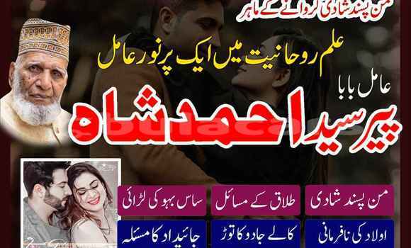 Buy Amil baba in pakistan, in Korokade in Northern Buy Amil baba in pakistan, in Korokade in Northern