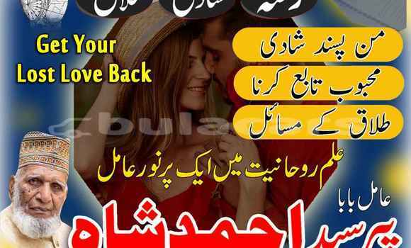 Buy Amil baba in pakistan, in Korokade in Northern Buy Amil baba in pakistan, in Korokade in Northern