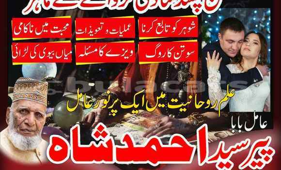 Buy Amil Baba In Pakistan in Korovou in Central Buy Amil Baba In Pakistan in Korovou in Central