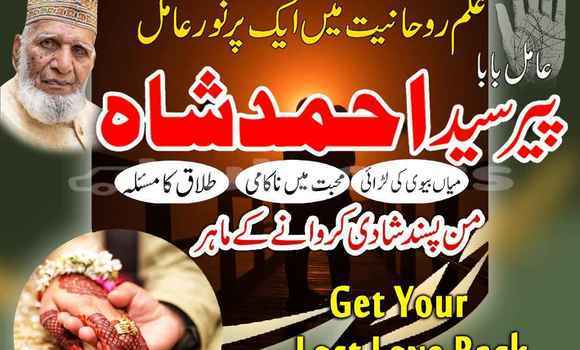 Buy Amil Baba In Pakistan in Korovou in Central Buy Amil Baba In Pakistan in Korovou in Central