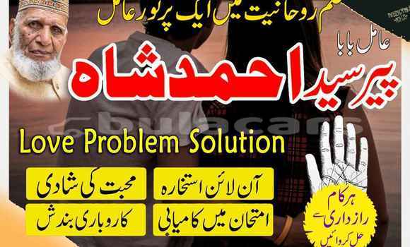 Buy Amil Baba In Pakistan in Korovou in Central Buy Amil Baba In Pakistan in Korovou in Central