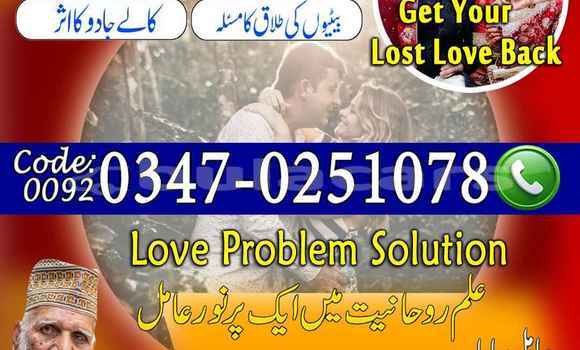 Buy Amil Baba In Pakistan in Korovou in Central Buy Amil Baba In Pakistan in Korovou in Central