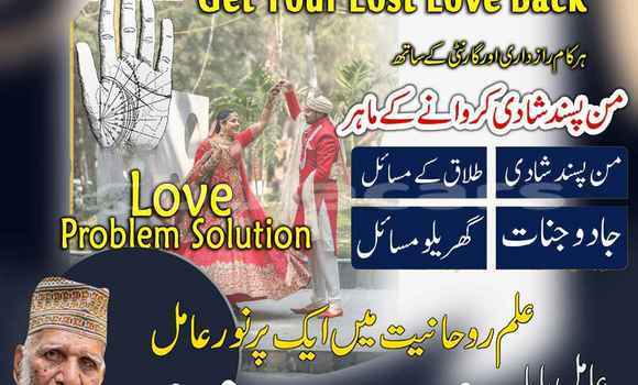 Buy Amil Baba In Islamabad in Lami in Central Buy Amil Baba In Islamabad in Lami in Central