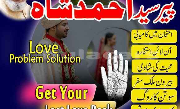 Amil Baba In Islamabad