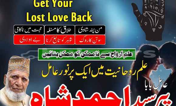 Buy Amil Baba In Islamabad in Lamiti in Eastern Buy Amil Baba In Islamabad in Lamiti in Eastern