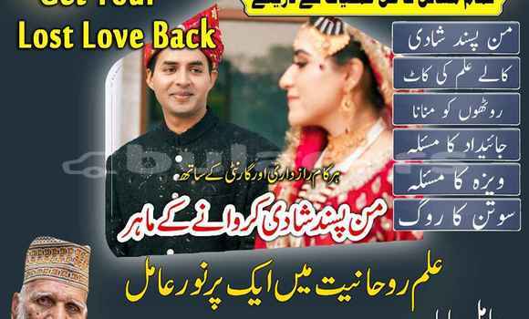 Buy Amil Baba In Islamabad in Lamiti in Eastern Buy Amil Baba In Islamabad in Lamiti in Eastern