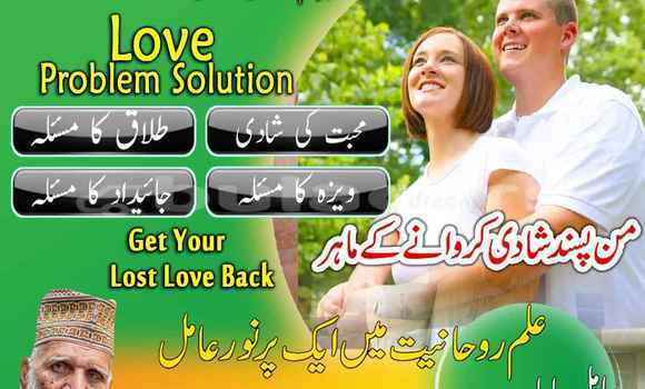 Buy Amil Baba In Islamabad in Lamiti in Eastern Buy Amil Baba In Islamabad in Lamiti in Eastern