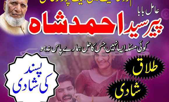 Buy Amil Baba In Islamabad in Lautoka in Western Buy Amil Baba In Islamabad in Lautoka in Western