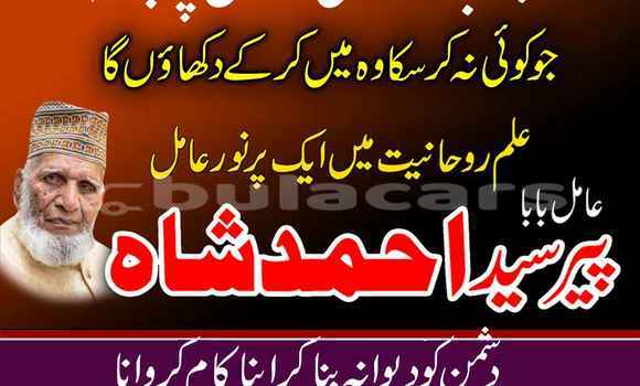 Buy Amil Baba In Islamabad in Lautoka in Western Buy Amil Baba In Islamabad in Lautoka in Western