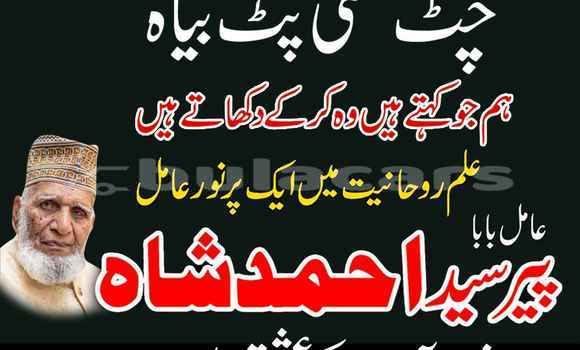 Buy Amil Baba In Islamabad in Lautoka in Western Buy Amil Baba In Islamabad in Lautoka in Western