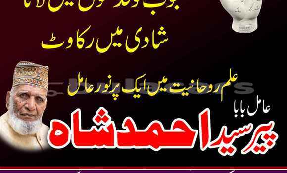 Buy Amil Baba In Lahore in Lekutu in Northern Buy Amil Baba In Lahore in Lekutu in Northern