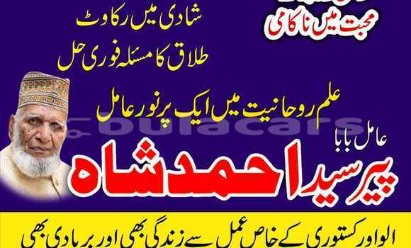 Buy Amil Baba In Lahore in Levuka in Eastern Buy Amil Baba In Lahore in Levuka in Eastern