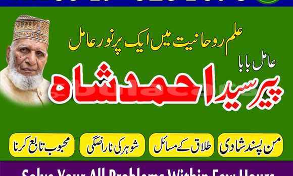 Buy Amil Baba In Lahore in Levuka in Eastern Buy Amil Baba In Lahore in Levuka in Eastern