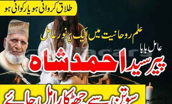 Buy Amil Baba In Lahore in Lomaji in Eastern Buy Amil Baba In Lahore in Lomaji in Eastern