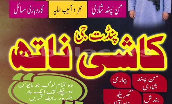 Acheter Bangali AmilBaba Pakistan à Lamiti, Eastern Acheter Bangali AmilBaba Pakistan à Lamiti, Eastern