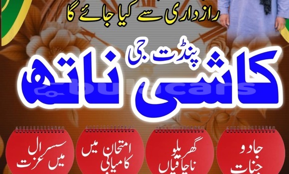 Bangali AmilBaba Pakistan