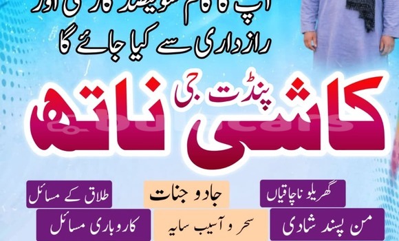 Acheter Bangali AmilBaba Pakistan à Lamiti, Eastern Acheter Bangali AmilBaba Pakistan à Lamiti, Eastern