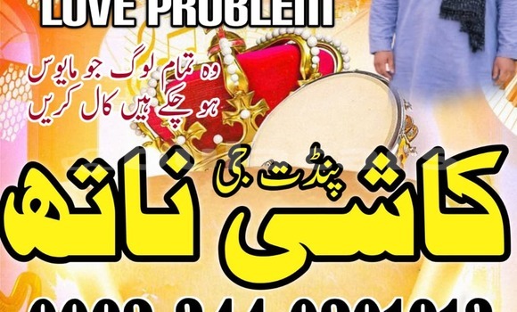 Acheter Bangali AmilBaba Pakistan à Lamiti, Eastern Acheter Bangali AmilBaba Pakistan à Lamiti, Eastern