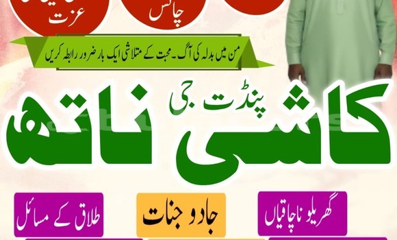 Acheter Bangali AmilBaba Pakistan à Lamiti, Eastern Acheter Bangali AmilBaba Pakistan à Lamiti, Eastern