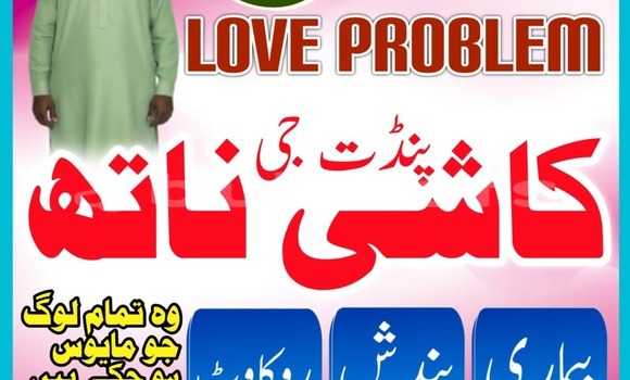 Acheter Bangali AmilBaba Pakistan à Lamiti, Eastern Acheter Bangali AmilBaba Pakistan à Lamiti, Eastern