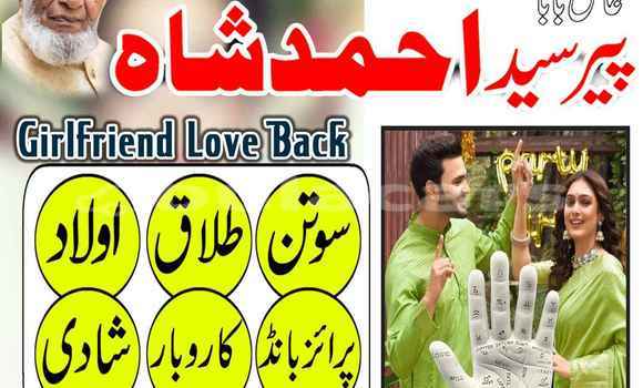 Amil Baba In Sialkot