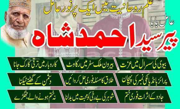 Buy Amil Baba In Sialkot in Ba in Western Buy Amil Baba In Sialkot in Ba in Western