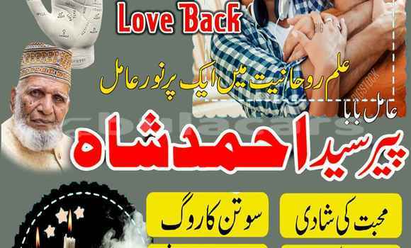 Buy Amil Baba In Sialkot in Barotu in Western Buy Amil Baba In Sialkot in Barotu in Western