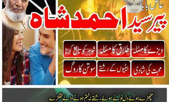 Buy Amil Baba In Sialkot in Barotu in Western Buy Amil Baba In Sialkot in Barotu in Western