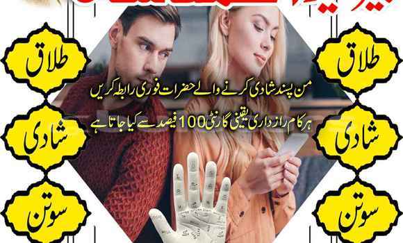Buy Amil Baba In Sialkot in Barotu in Western Buy Amil Baba In Sialkot in Barotu in Western