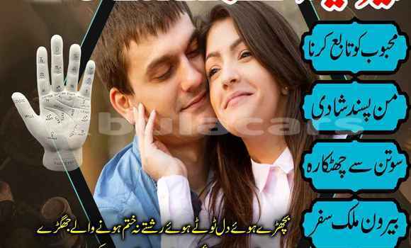 Buy Amil Baba In Sialkot in Barotu in Western Buy Amil Baba In Sialkot in Barotu in Western