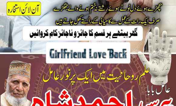 Buy Amil Baba In Sialkot in Barotu in Western Buy Amil Baba In Sialkot in Barotu in Western