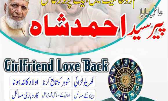 Buy Amil Baba In Sialkot in Barotu in Western Buy Amil Baba In Sialkot in Barotu in Western