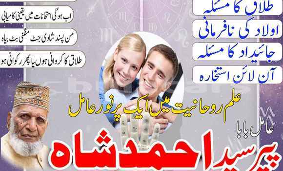 Buy Amil Baba In Sialkot in Import - Dubai in Central Buy Amil Baba In Sialkot in Import - Dubai in Central