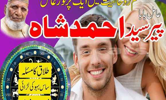 Buy Amil Baba In Sialkot in Import - Dubai in Central Buy Amil Baba In Sialkot in Import - Dubai in Central