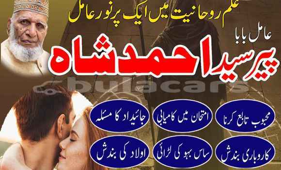 Acheter Amil Baba In Sialkot à Import - Dubai, Central Acheter Amil Baba In Sialkot à Import - Dubai, Central