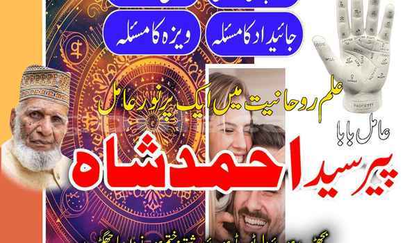 Buy Amil Baba In Sialkot in Import - Dubai in Central Buy Amil Baba In Sialkot in Import - Dubai in Central